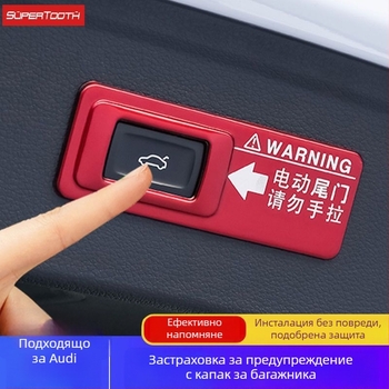 Електрически предупредителен стикер за задния капак на Audi Q7, Q5L, Q8, Q3 и A7 – пластмасова декоративна добавка, без лого