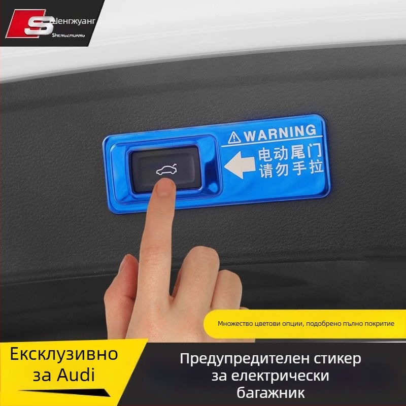 Електрически предупредителен стикер за задния капак на Audi Q7, Q5L, Q8, Q3 и A7 – пластмасова декоративна добавка, без лого