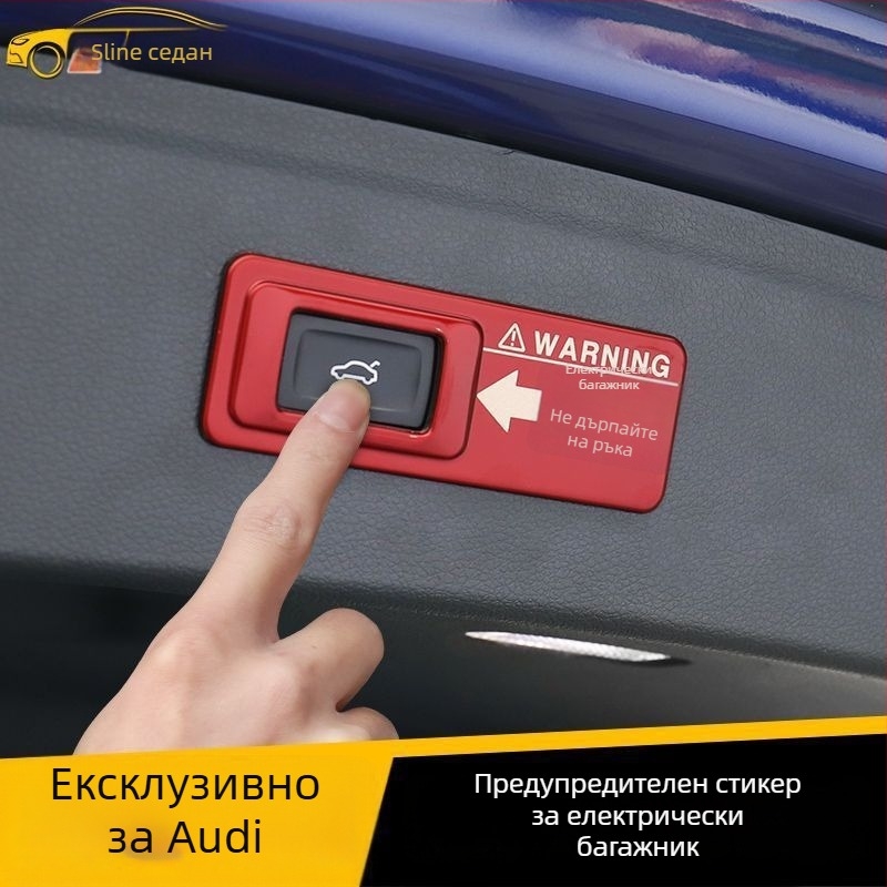 Електрически предупредителен стикер за задния капак на Audi Q7, Q5L, Q8, Q3 и A7 – пластмасова декоративна добавка, без лого