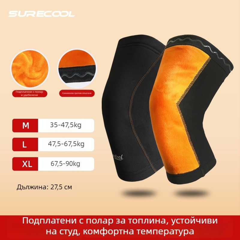 Топлоизолирана наколенка за спорт – защита на коляното при бягане и колоездене