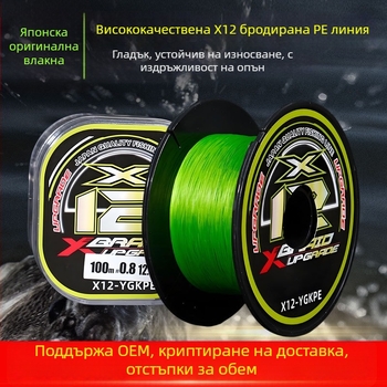 Главна риболовна линия — PE материал, силна здравина, опаковка 100 бр., марка Sichuan diaoweng