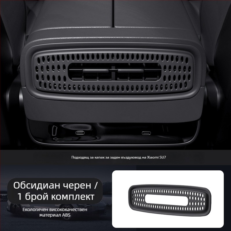 Защитен капак за задния въздушен изход на Xiaomi SU7 и защитен капак на задния заряден порт – аксесоар за интериорна модификация, Liudu/six°