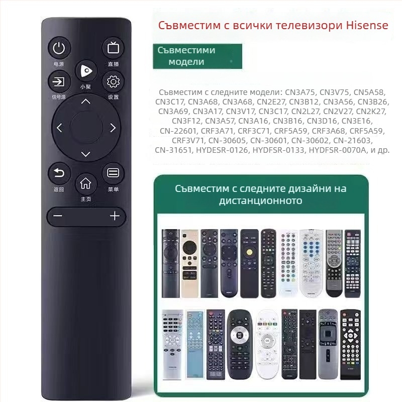 Оригинална платка за дистанционно управление за телевизор Hisense