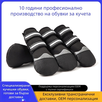Обувки за кучета, плат, Leisure стил, водоустойчиви, антихлъзгащи, износоустойчиви, произход Гуандун