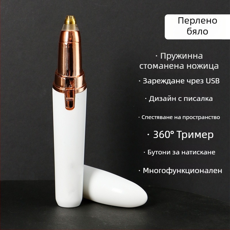 Електрически тример за вежди – ABS корпус, USB захранване, почистване с вода, оформяне на вежди