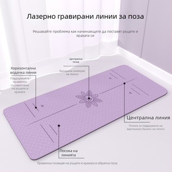 TPE фитнес постелка 185 × 80 cm, 12 мм, антихлъзгаща за домашна употреба