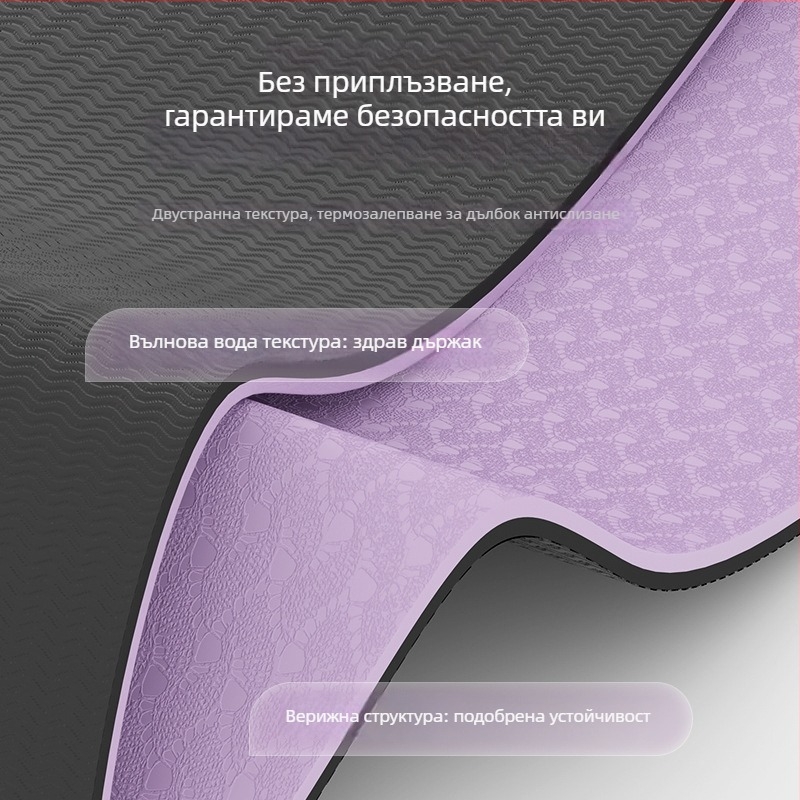 TPE фитнес постелка 185 × 80 cm, 12 мм, антихлъзгаща за домашна употреба