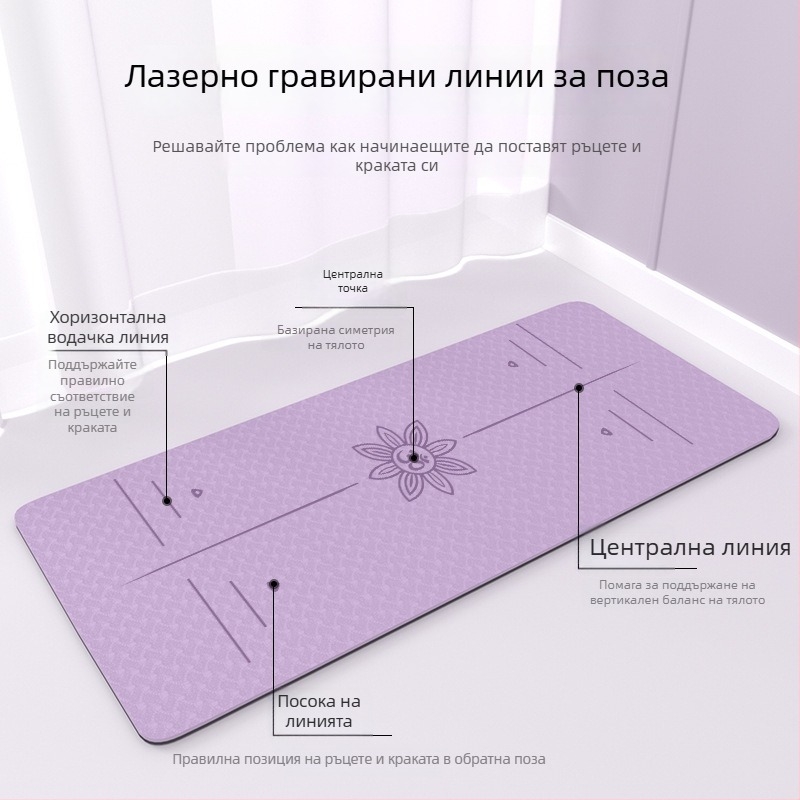 TPE фитнес постелка 185 × 80 cm, 12 мм, антихлъзгаща за домашна употреба