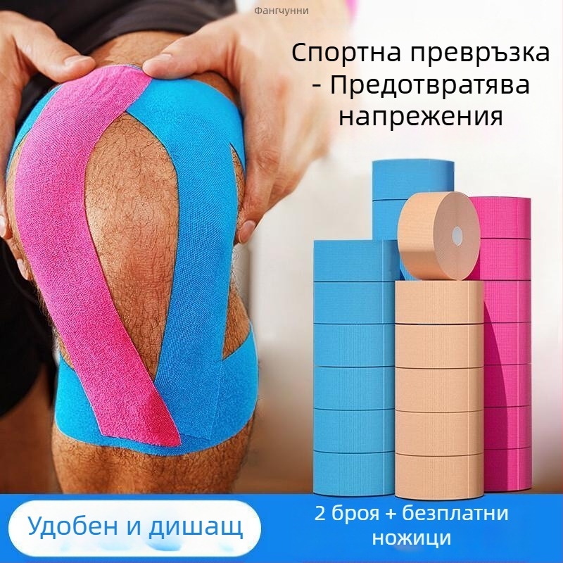 Самозалепваща еластична превръзка за спортни мускули, памучна основа, предотвратява напреженията и подпомага възстановяването.