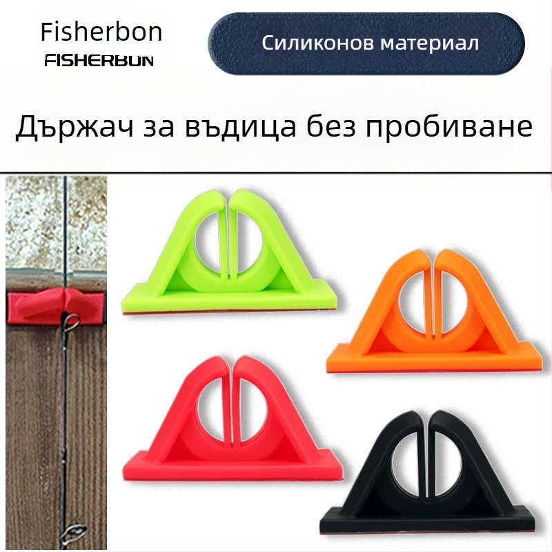 Fisherbon силиконов стенен държач за риболовни пръчки с фиксиран клип, универсален