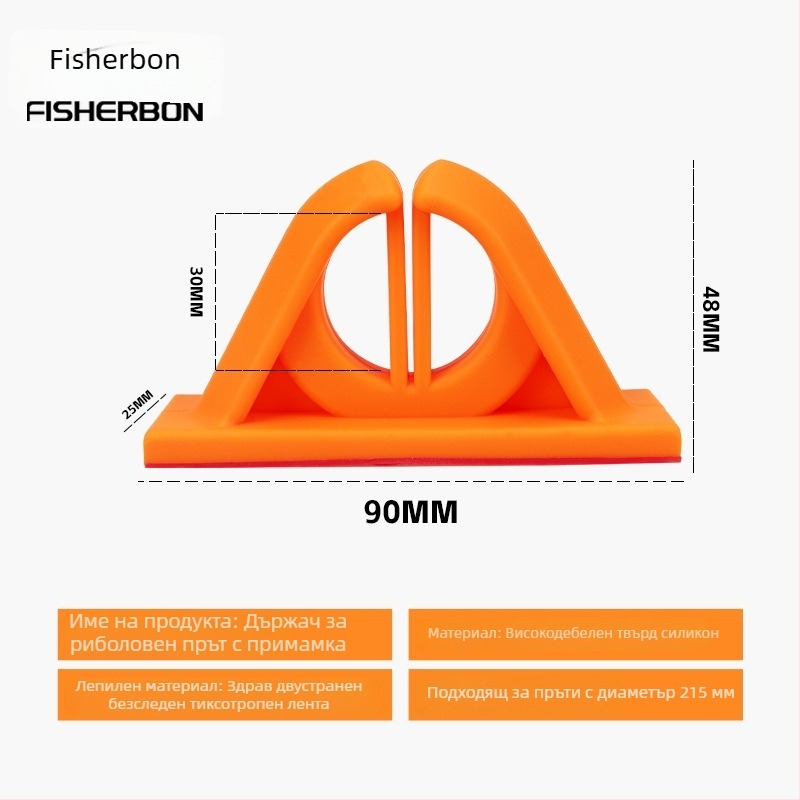 Fisherbon силиконов стенен държач за риболовни пръчки с фиксиран клип, универсален