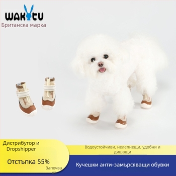 Wakytu обувки за кучета – водонепроницаема мрежа, антихлъзгащи, износоустойчиви (код C272)