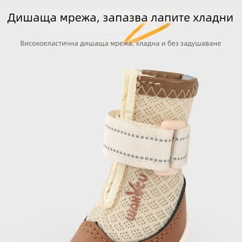Wakytu обувки за кучета – водонепроницаема мрежа, антихлъзгащи, износоустойчиви (код C272)