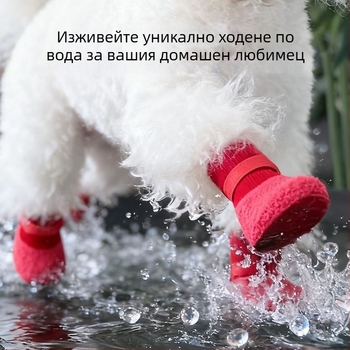 Обувки за кучета — против хлъзгане, водоустойчиви, износоустойчиви, меки подметки