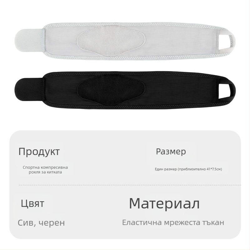Компресионна гривна за китката за бадминтон и тенис — защитен ръкав за китката, тънка фитнес защита