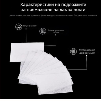 Кърпа за премахване на лак за нокти, без влакна, дебела, твърда, 20 бр., Произход: Zhejiang, Материал: Друг