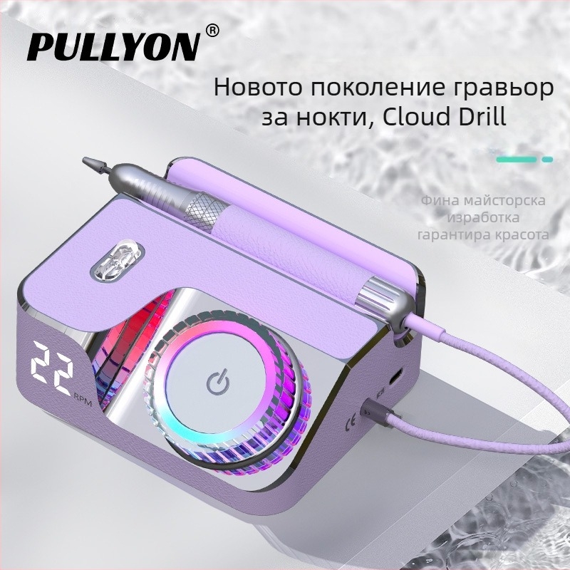 PUULYON професионална презареждаща електрическа пила за нокти, преносима, неръждаема стомана и ABS