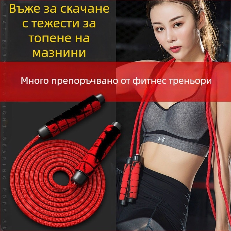 Безжично памучно въже за скачане за възрастни и деца — фитнес и отслабване