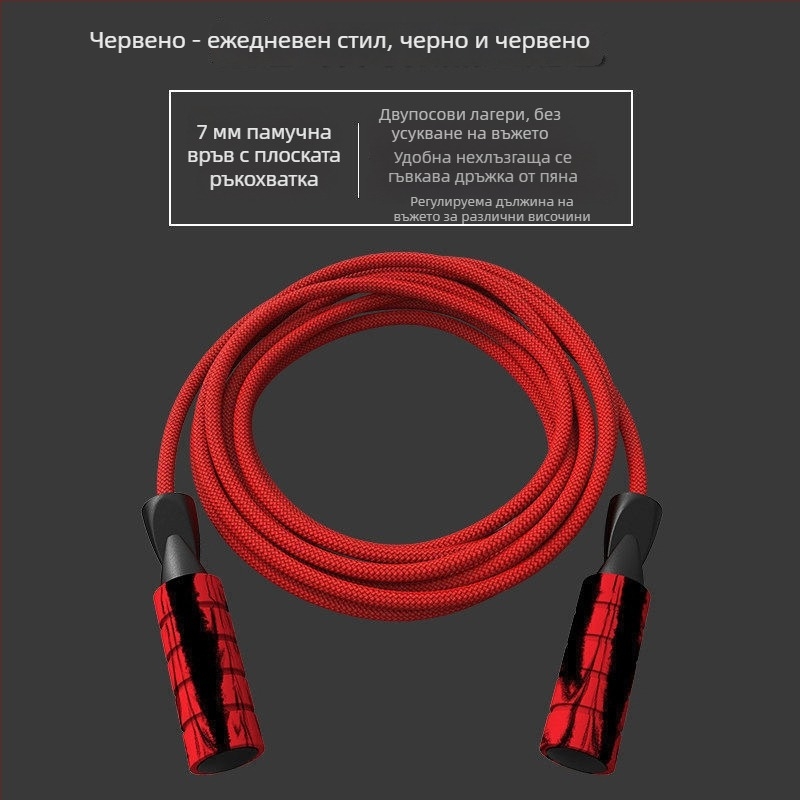 Безжично памучно въже за скачане за възрастни и деца — фитнес и отслабване