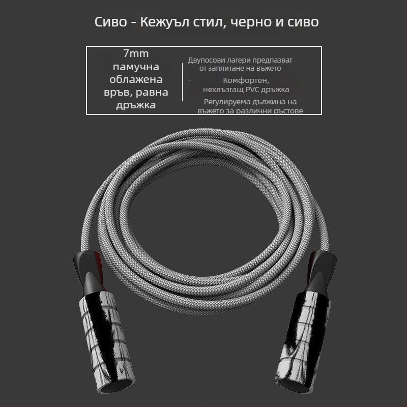 Безжично памучно въже за скачане за възрастни и деца — фитнес и отслабване