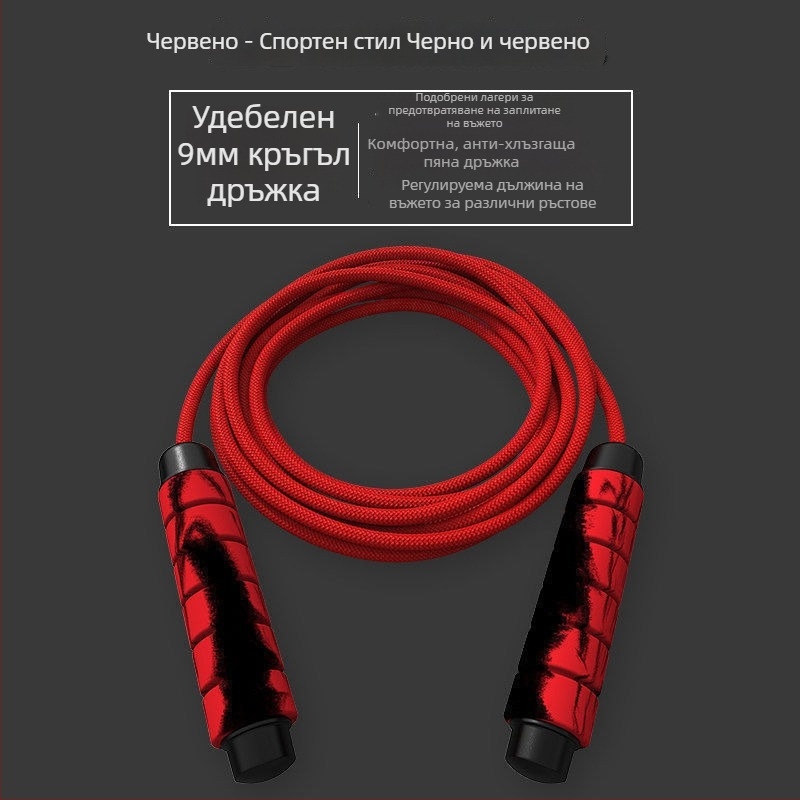Безжично памучно въже за скачане за възрастни и деца — фитнес и отслабване
