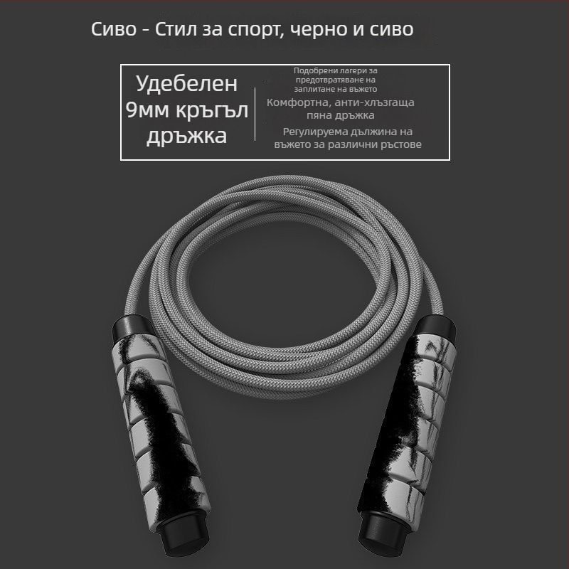 Безжично памучно въже за скачане за възрастни и деца — фитнес и отслабване
