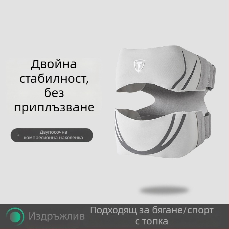 Пателарна лента за коляно – спортен протектор, професионално ниво за защита на колянната става при бягане и скачане
