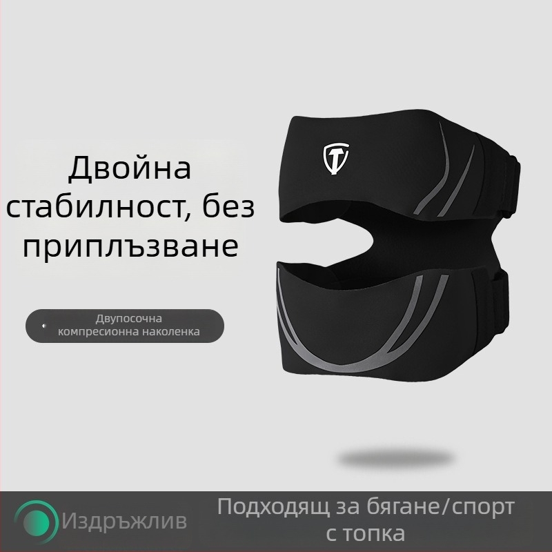 Пателарна лента за коляно – спортен протектор, професионално ниво за защита на колянната става при бягане и скачане