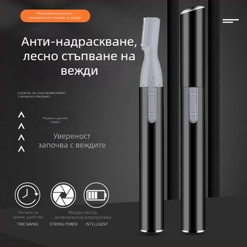 Електрически тример за вежди Magic Beauty – обновен, неръждаема стомана, размери 1.4×13.1 см, за обща употреба