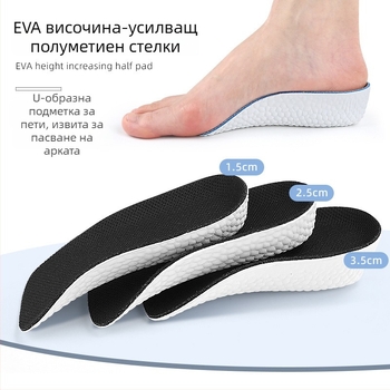 Полуинсол за повдигане на височината, унисекс, лека EVA с дишаща мрежеста структура; модел 036, подходящ за спортни и кожени обувки.