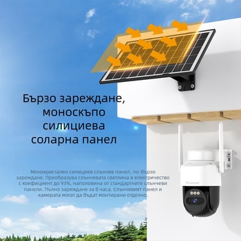 4G слънчево захранвана камера за външно наблюдение с 360° панорама, дневно/нощно виждане, дистанционно безжично управление и алармена функция