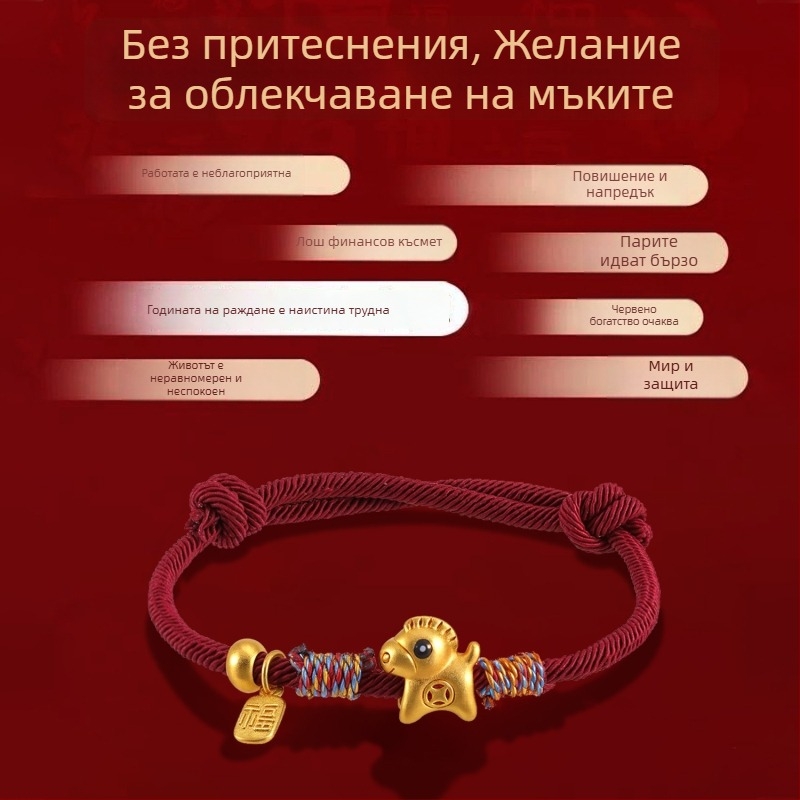 Дамска червена плетена гривна за годината на коня, луксозна гривна от червен шнур