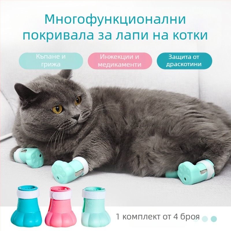 Котешки протектори за крака за къпане, против надраскване, многофункционални гумени обувки и ръкавици