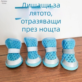 Дишащи мрежести обувки за кучета – леки пролетно-летни сандали за малки породи