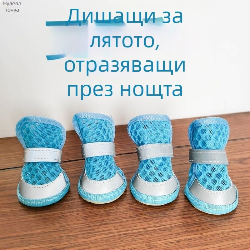 Дишащи мрежести обувки за кучета – леки пролетно-летни сандали за малки породи