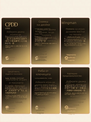 Парти битка 2.0: игра с карти за пиене за групи и двойки (14+; Карти/Парти игра; Мултиплейър; За групи)
