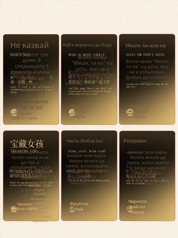 Парти битка 2.0: игра с карти за пиене за групи и двойки (14+; Карти/Парти игра; Мултиплейър; За групи)