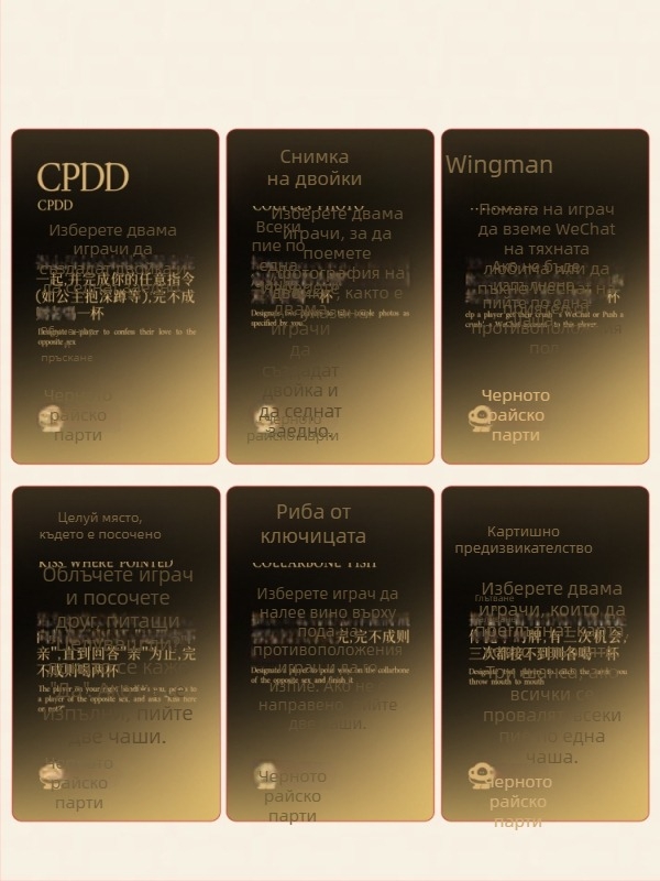 Парти битка 2.0: игра с карти за пиене за групи и двойки (14+; Карти/Парти игра; Мултиплейър; За групи)