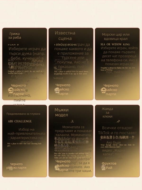 Парти битка 2.0: игра с карти за пиене за групи и двойки (14+; Карти/Парти игра; Мултиплейър; За групи)