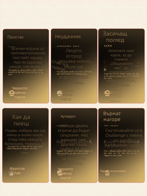 Парти битка 2.0: игра с карти за пиене за групи и двойки (14+; Карти/Парти игра; Мултиплейър; За групи)