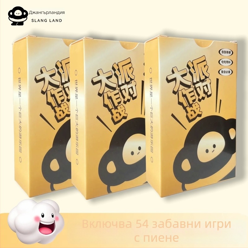 Парти битка 2.0: игра с карти за пиене за групи и двойки (14+; Карти/Парти игра; Мултиплейър; За групи)