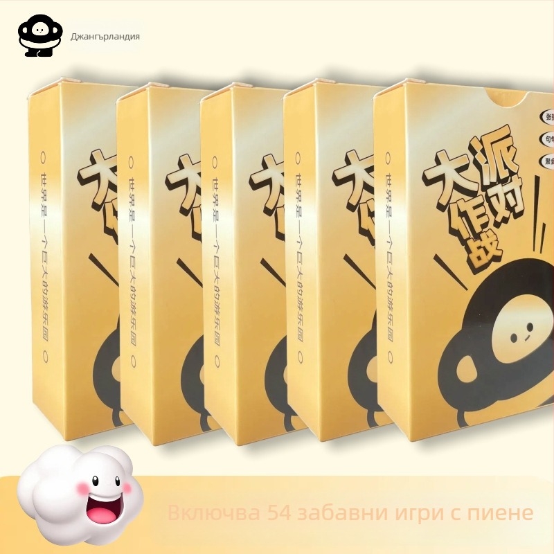 Парти битка 2.0: игра с карти за пиене за групи и двойки (14+; Карти/Парти игра; Мултиплейър; За групи)