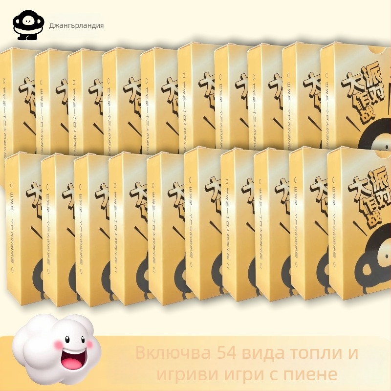 Парти битка 2.0: игра с карти за пиене за групи и двойки (14+; Карти/Парти игра; Мултиплейър; За групи)