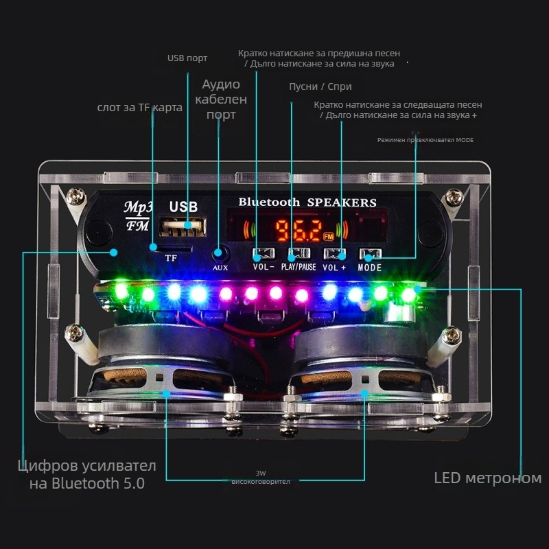 DIY радио аудио кит: усилвател, Bluetooth говорител, FM спектър, практика за заваряване