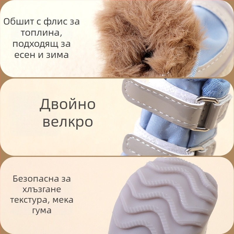 Зимни обувки за малки кучета – мека подметка, против подхлъзване, гумени, устойчиви на замърсяване