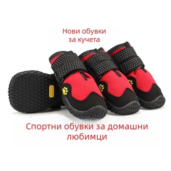 Обувки за кучета за открито, водоустойчиви, антихлъзгаща каучукова подметка, за малки и големи породи, флуоресцентни и износоустойчиви