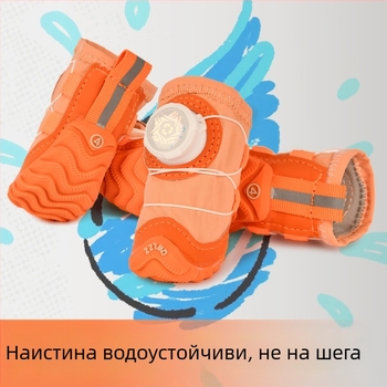 Обувки за кучета с мека подметка, водоотблъскващи, за малки породи (Теди, Бишон), с копчета