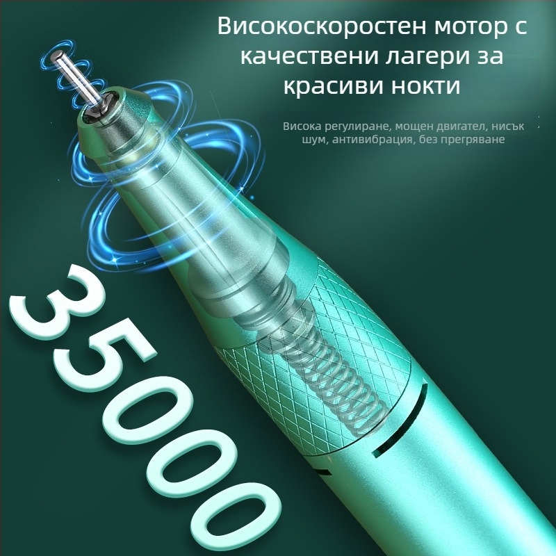 Duofu DF107 Преносимо електрическо полиращо устройство за нокти и фреза за маникюр