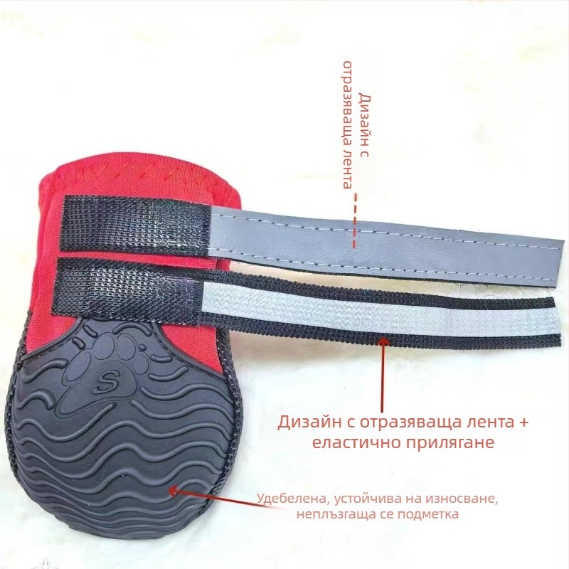 Обувки за кучета с меки подметки, комплект от 4 броя, дишащи и противохлъзгащи