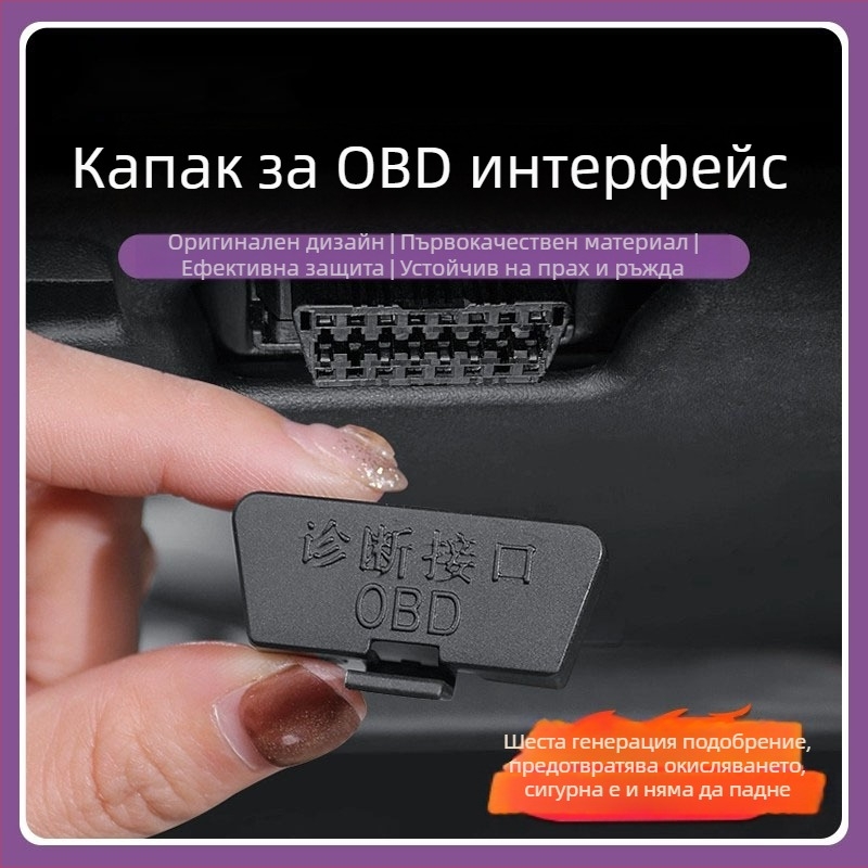 Силиконов защитен капак за OBD интерфейс за SU7/YU7, прахозащитен капак за автомобилния диагностичен порт, интериорен аксесоар за централна конзола, монтаж чрез лепило, произход Guangzhou